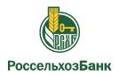 Банк Россельхозбанк в Медведево